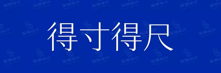 2774套 设计师WIN/MAC可用中文字体安装包TTF/OTF设计师素材【2136】